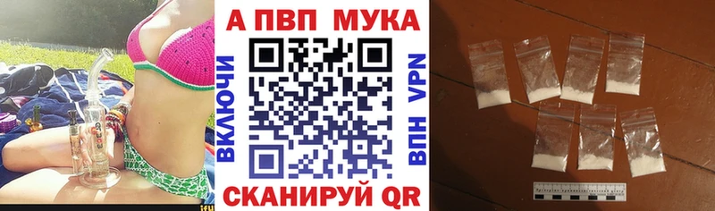 A-PVP Соль  МЕГА как войти  Брюховецкая 