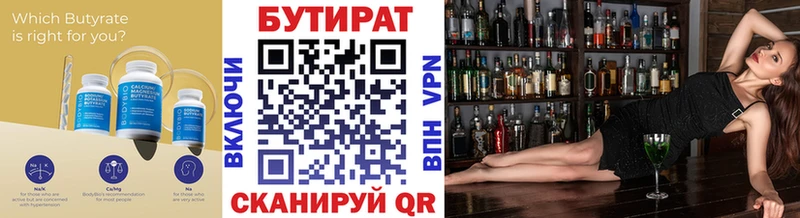 Бутират буратино  купить наркоту  даркнет формула  Брюховецкая 