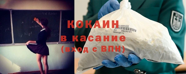 кокаин Богородск