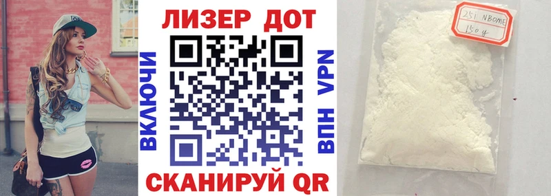 Наркотические марки 1,8мг  Брюховецкая 